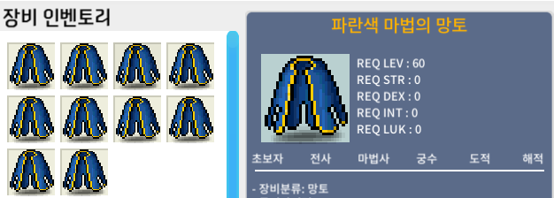 60제 노작 망토 / 개당 30 / 10개 / https://open.kakao.com/o/sJp19BWf