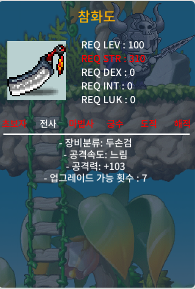 참화도 3상옵 ㅍ / 800 / https://open.kakao.com/o/g0cFUE8f