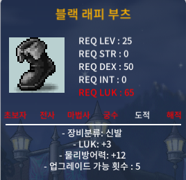 25제 럭3 노작 도적신발 / 230000 / https://open.kakao.com/o/sxSTXdZf