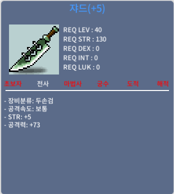 5/73 5공작 쟈드 (3상옵) 급처 / 150