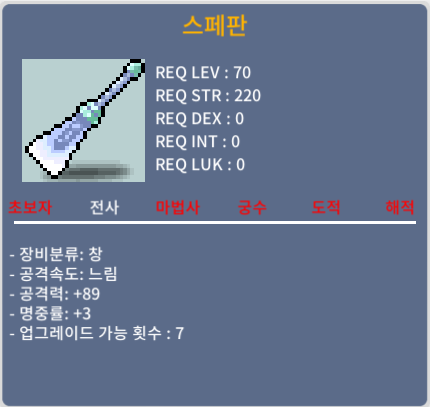 스페판 / 400 / 공89 명3 (2상옵) / https://open.kakao.com/o/sAOtSFQf