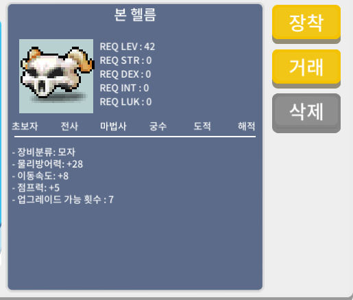 본 헬름 / 450만 / 노작 / 쪽찌 채팅