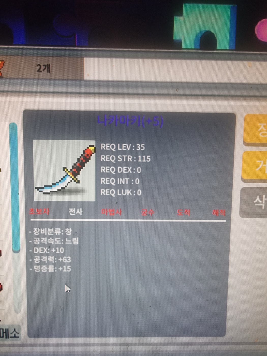 명5작 나카마키 / 100만 / 채팅