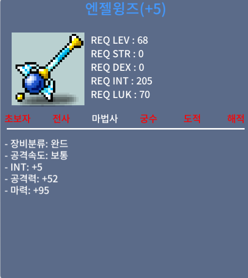 엔젤윙즈 (합마 100) / 750만 판매합니다 / https://open.kakao.com/o/sYuutHZf ← 오픈톡 링크 / 750만
