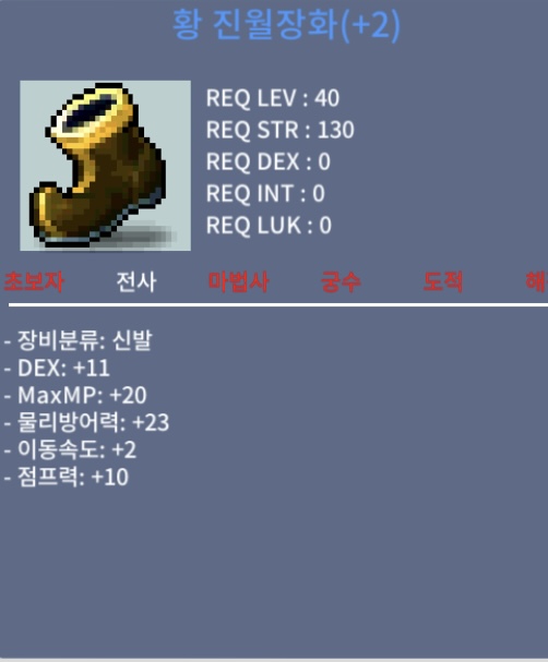 40제 덱11신발 7800 / 7800만