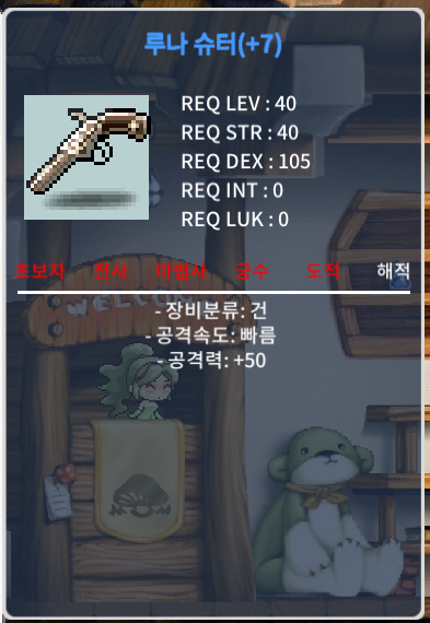 루나슈터 떡작(공50) / 100 / https://open.kakao.com/o/sEz50SZf