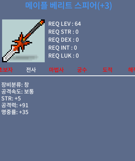 3작 베리트 급처합니다 / 450 / 힘5 공91 / https://open.kakao.com/o/sRaJPOZf