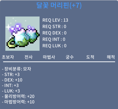 덱떡머리핀 900에 팝니다 / 900만원