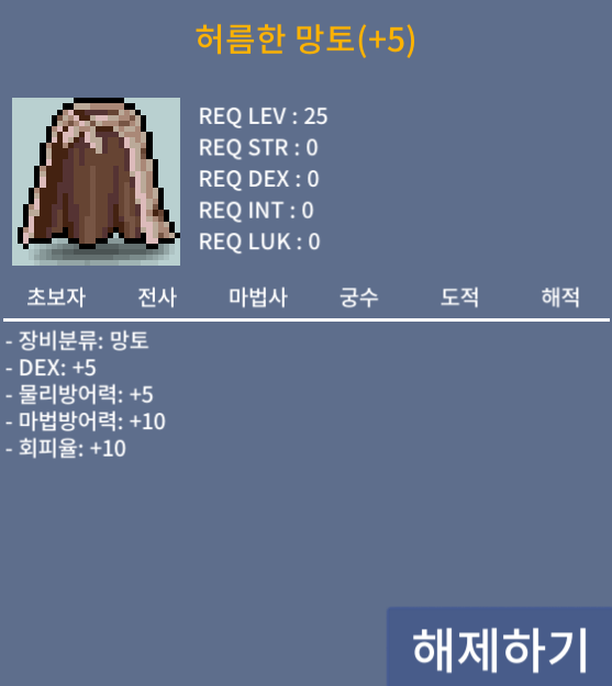 허름한 망토 / 550만 팝니다 / 덱떡 허망 / 댓글 쪽지 카톡