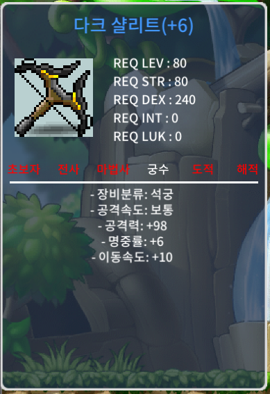 80제 다크 샬리트 6작 / 150만 / 공98 이속10 / https://open.kakao.com/o/sDG0Qj1f