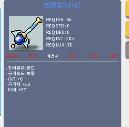 엔젤윙즈(+6) / 30,000,000 / 인6 마97 (합마103) / 2상옵 6작 / https://open.kakao.com/o/sdRqXVTf