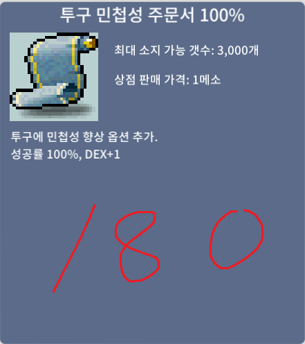 투민 100% / 2장 / 180