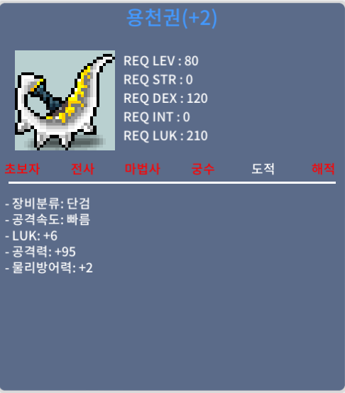 용천권 / 500만 / 럭6/공95 / 채팅주세요