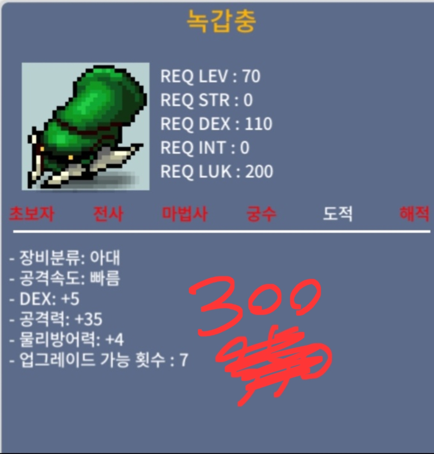 녹갑충 / 300 / 덱5공35 1상 / https://open.kakao.com/o/sn58OPLf