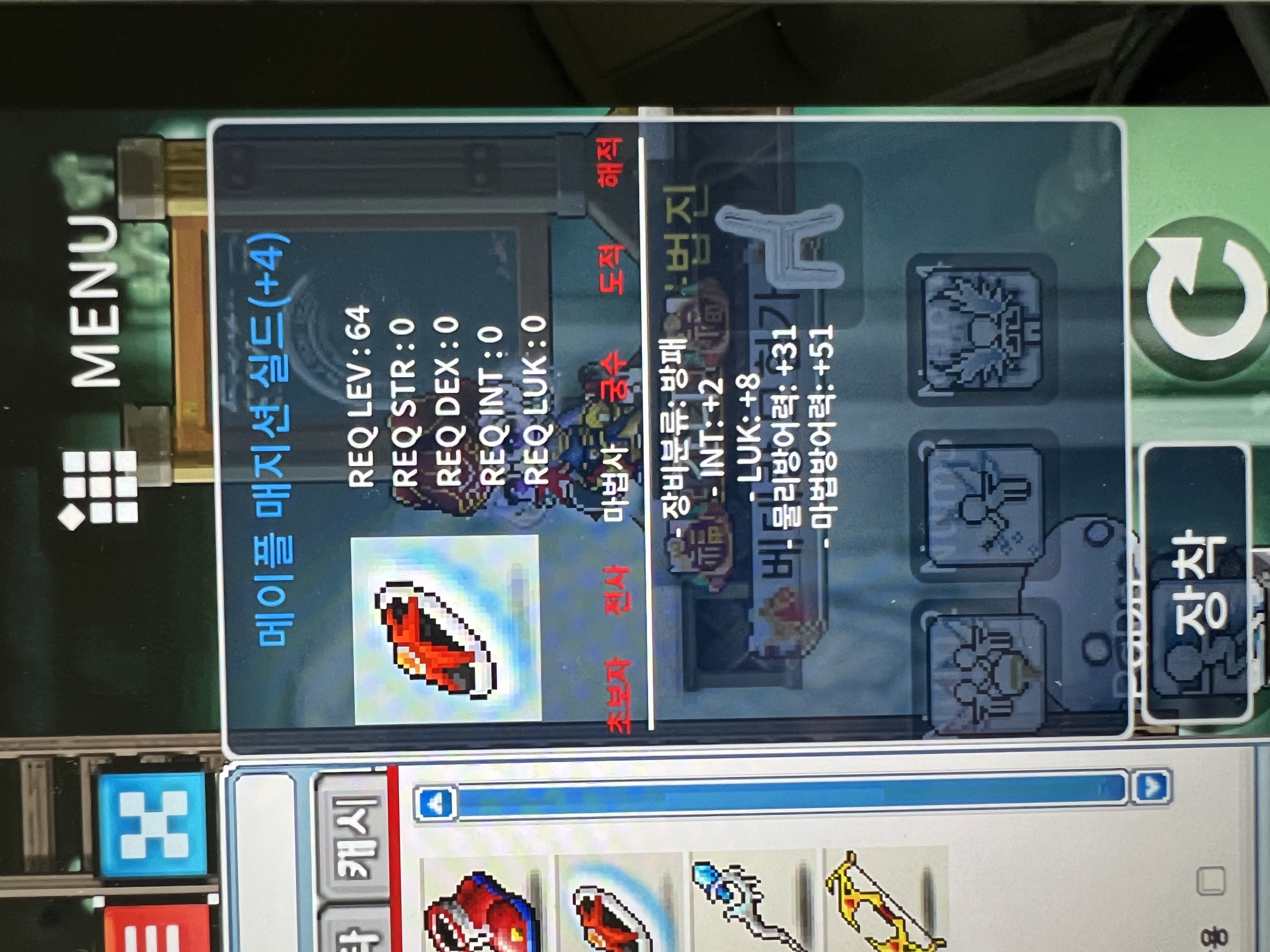메이플 매지션 실드 합 10 / 300만 / https://open.kakao.com/o/s06geQag