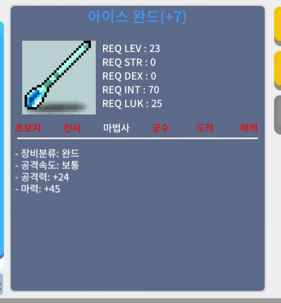 아이스완드 23제 / 30 / 합마45 / https://open.kakao.com/o/s6Uz6zZf