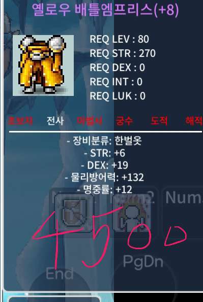 80제 한벌옷 합 37 / 4500만 메소 / 힘6 덱19 명 12 / https://open.kakao.com/o/s6xuAA9f