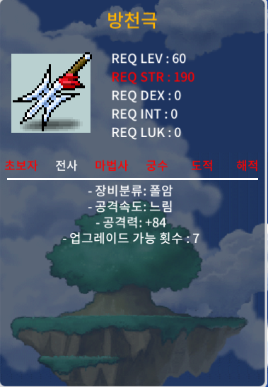 60제 폴암 방천극 / 20 / 공84 / https://open.kakao.com/o/s9VVBI0f