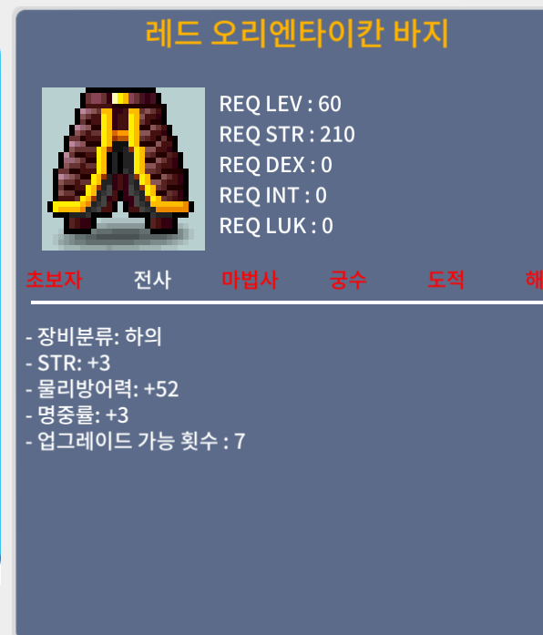 60제 합6 레드 오리엔타이칸바지 200만원 팝니다 / 200만 / https://open.kakao.com/o/sYNGywUf