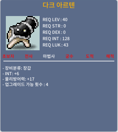 인6 40제 다크 아르텐 / 3500 / https://open.kakao.com/o/sEjMqSVf