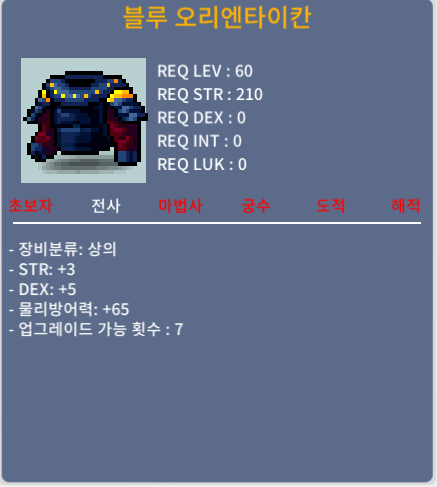 블루 오리엔타이칸 (60제 상의) 합8 / 80 / 블루 오리엔타이칸 (60제 상의) 합8 / https://open.kakao.com/o/sza9LQRf