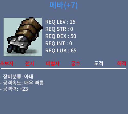 떡메 팔아요 / 40 / 메바 / 채팅