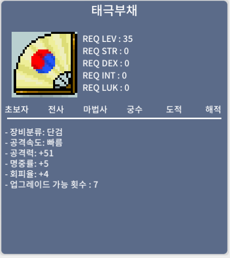 태극부채/20만/공51 / 200000 / 채팅주세요