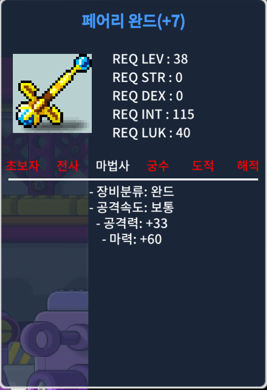 떡작 페어리 완드 / 500000 (50만) / 오픈톡 연락 / https://open.kakao.com/o/s4RFDMVf
