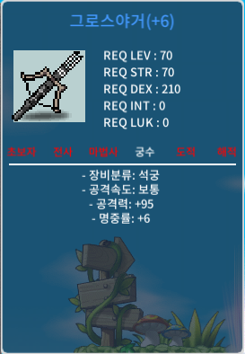 그로스야거 6작 공95 / 350만 / https://open.kakao.com/o/szIAro0f