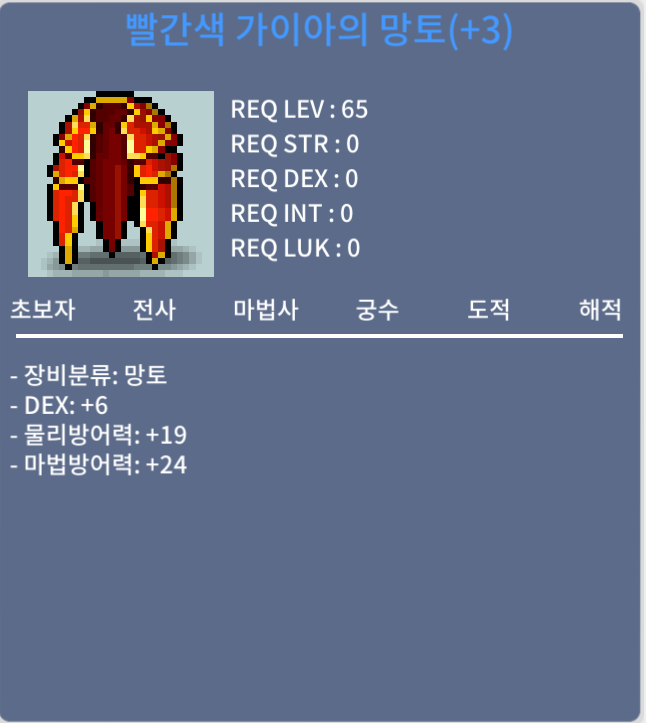 댁 6 65제 망토 팝니다 500만 / 500만 / https://open.kakao.com/o/sSYIwySf 카톡주세요