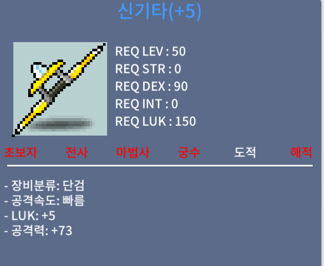럭5공73 신기타 / 650만 / 급처