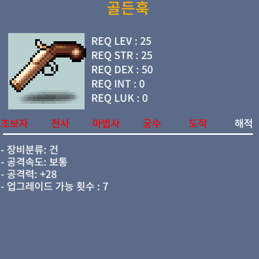 골든훅 (공28) 팝니다 / 18만