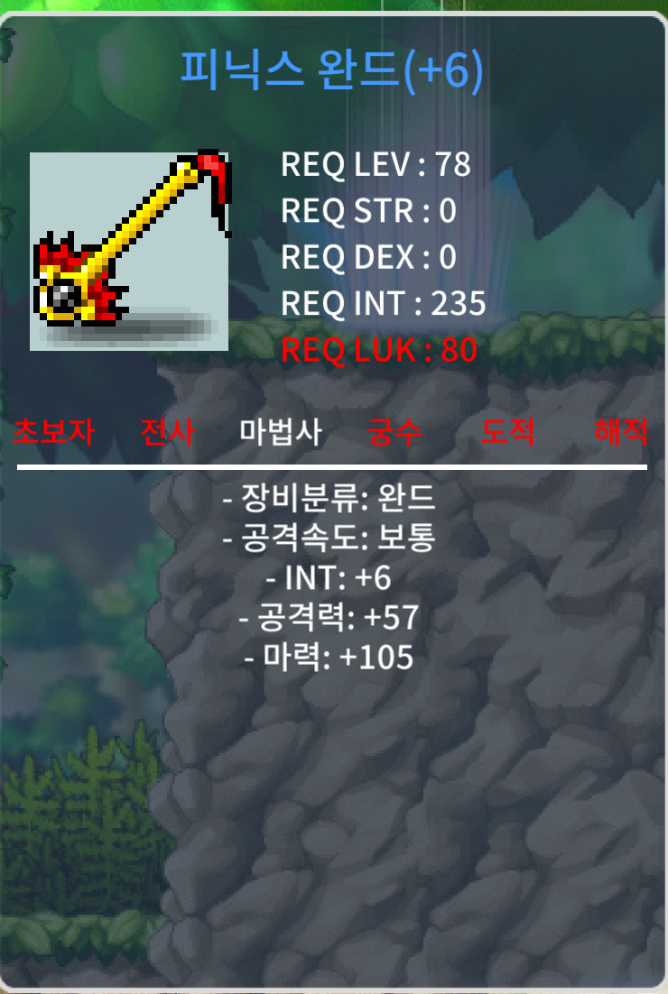 합마 111피닉스완드 팝니다 / 900 / https://open.kakao.com/o/sU0SXh6f