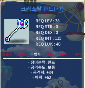 크리스탈완드 ㅍㅍ / 70 / 2상옵 떡작 마62 / https://open.kakao.com/o/sNXFrT7f
