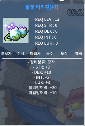 덱떡 달꽃머리핀 1000만메소에팝니다. / 1000만메소 / 덱떡 달꽃머리핀 / 채팅주세요