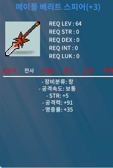 베리트스피어 3작 공91 300 / 300 / https://open.kakao.com/o/shMd9AVf