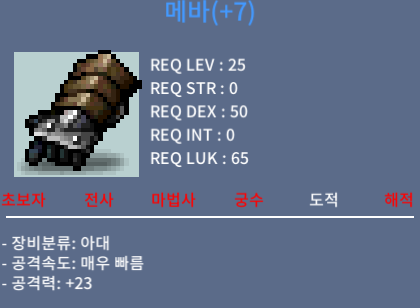 떡메 45만 팝니다 / 45만 / 메바 7떡작 / 채팅or쪽지