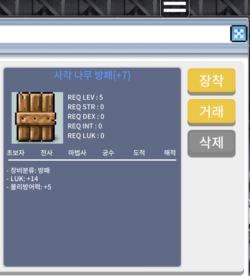 럭14 나무방패 6000 팝니다 / 6000 / 럭14 나무방패 6000 팝니다 / 채팅