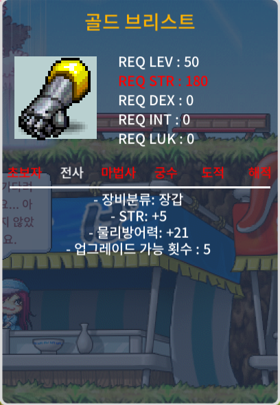 50제 골드 브리스트 힘5 / 50 / https://open.kakao.com/o/scFUkMNf