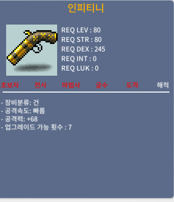인피티니 공68 노작[판매완료]