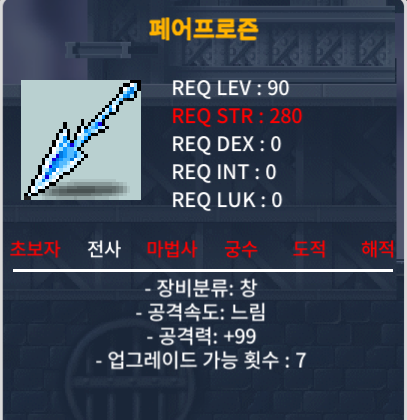 페어프로즌 2상옵 / 420000000