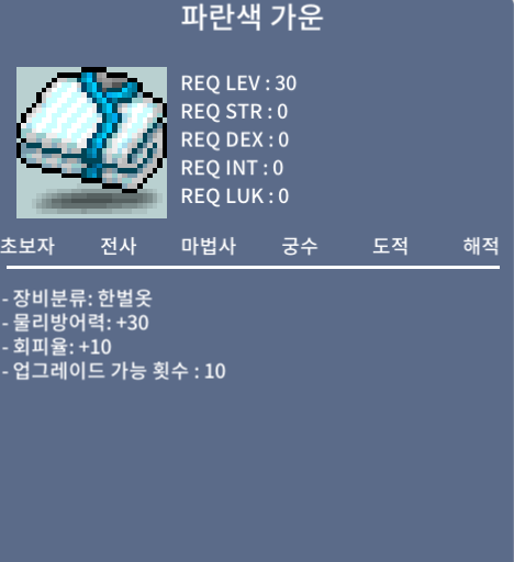 파란색 가운 250만 팔아요 https://open.kakao.com/o/gdIWNlYf / 2500000