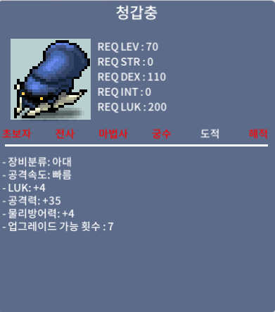 청갑충 / 2300000 / 4,35 1상 갑충 / https://open.kakao.com/o/sC8WMZSf
