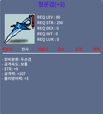 청운검 공 107 팝니다.