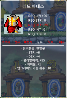 레드 아데스 / 힘6덱4 팝니다 / 90 / https://open.kakao.com/o/sPqMyP0f