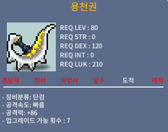 용천권/공86 / 4800000