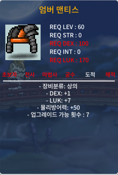 50제 엄버 멘티스 합8 (럭7 덱1) / 35 / https://open.kakao.com/o/scFUkMNf