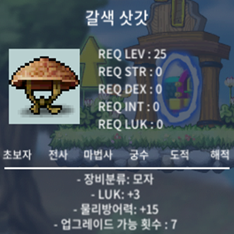 (칼답) 럭3 노작 갈색 삿갓 1개 팜 / 10만 / https://open.kakao.com/o/s7F9smfg