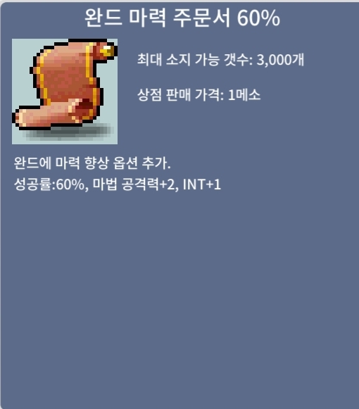 완마60 2장 / 30만원 / 2장 / 01091929101