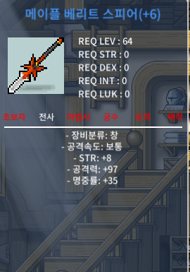 베리트스피어 6작 공 97 / 45000000 / 채팅